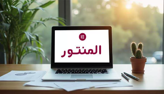 ایجاد نیم فاصله در المنتور